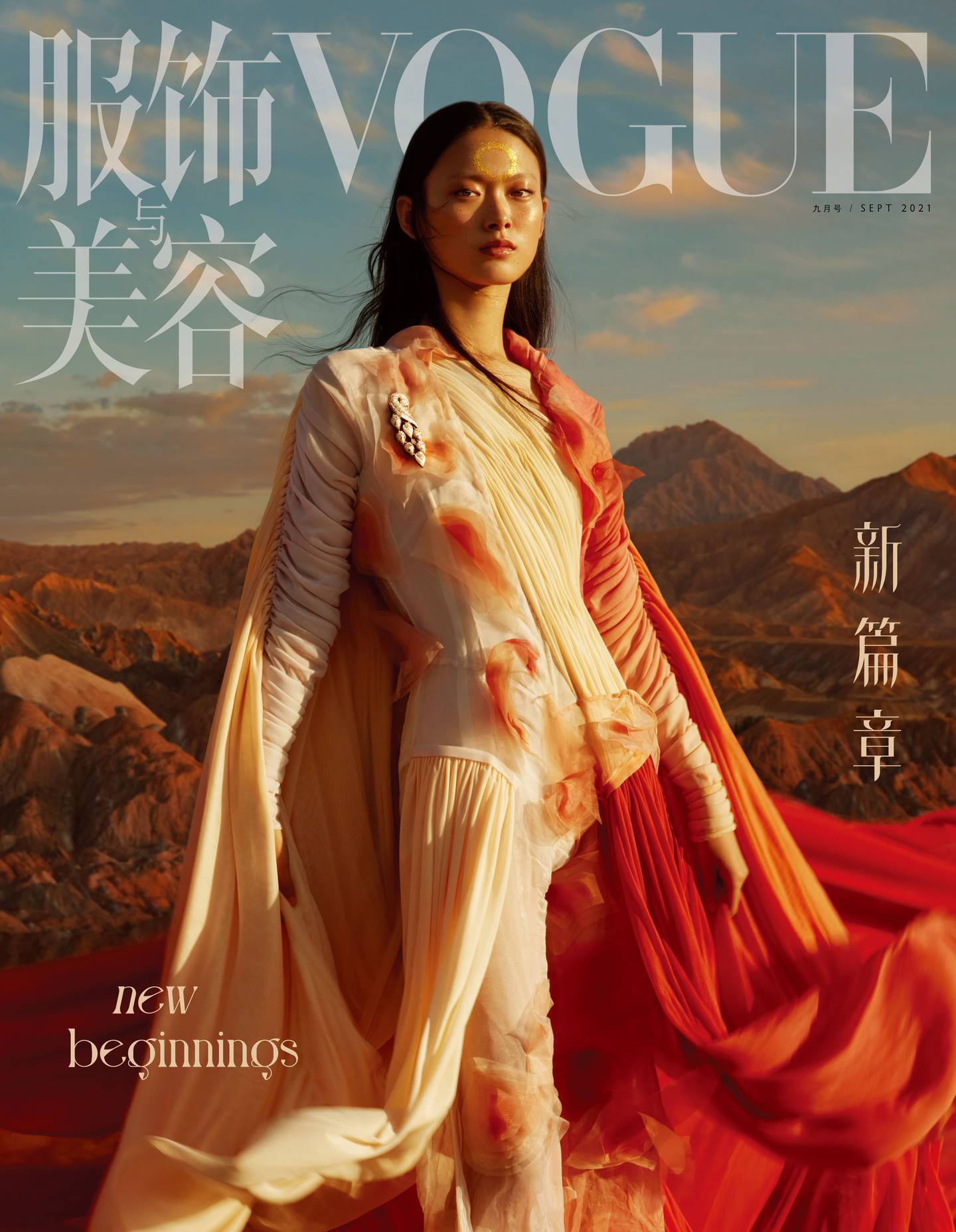 Vogue China’s September cover. Hailun Ma.