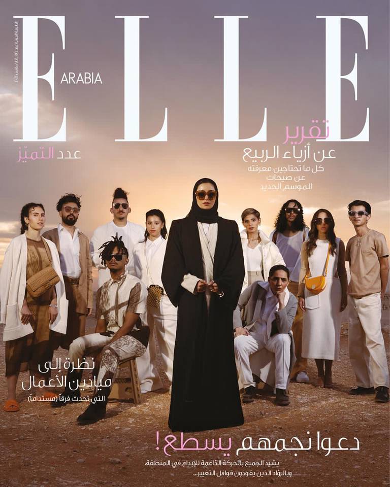 Elle Arabia's February Cover. Patrimony Media.