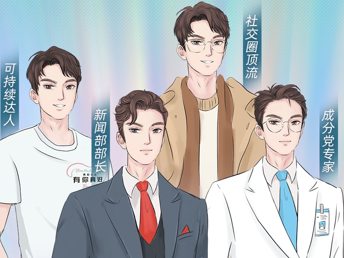 L’Oréal's Mr Ou, a virtual idol introduced in China this week. L’Oréal