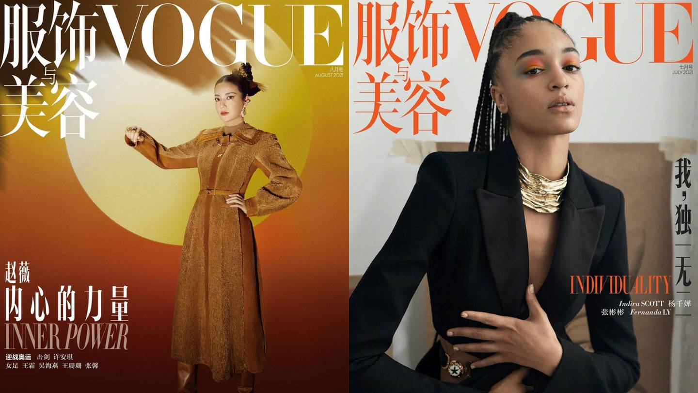 Vogue China Covers | Source: @voguechina.