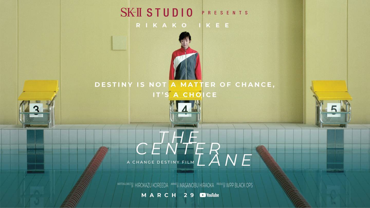 The Center Lane Film Poster. SK-II Studio