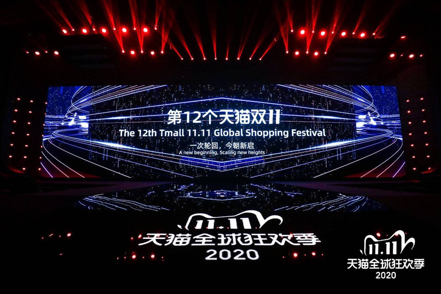 Alibabas 12th annual Singles Day Festival. Alibaba.