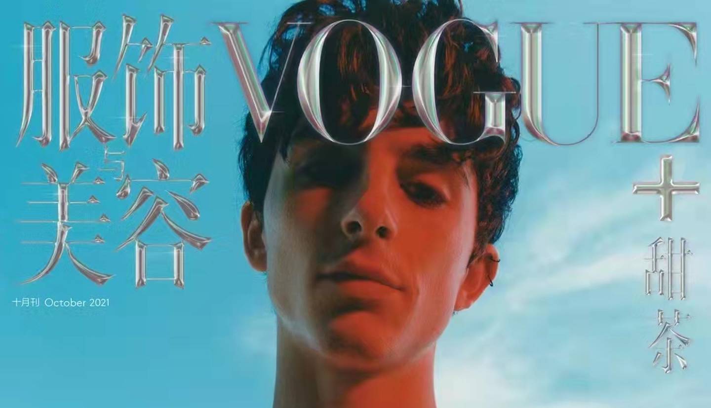 Timothée Chalemet covers the first issue of Vogue+ out of Vogue China. Leewei Swee