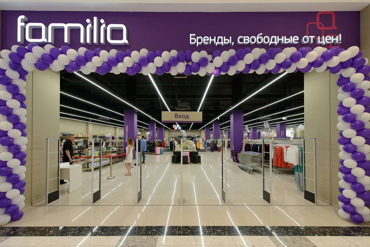 A Familia store in Russia. Familia.