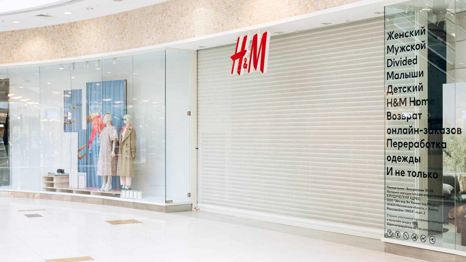 H&M became the latest retailer to permanently exit Russia this week.