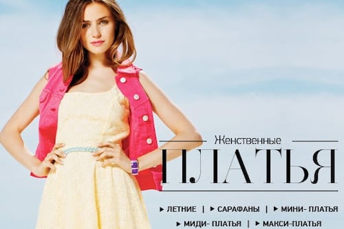 Lamoda, The Samwer Brothers’ Russian Online Fashion Store, Snags $130M Led By Access Industries