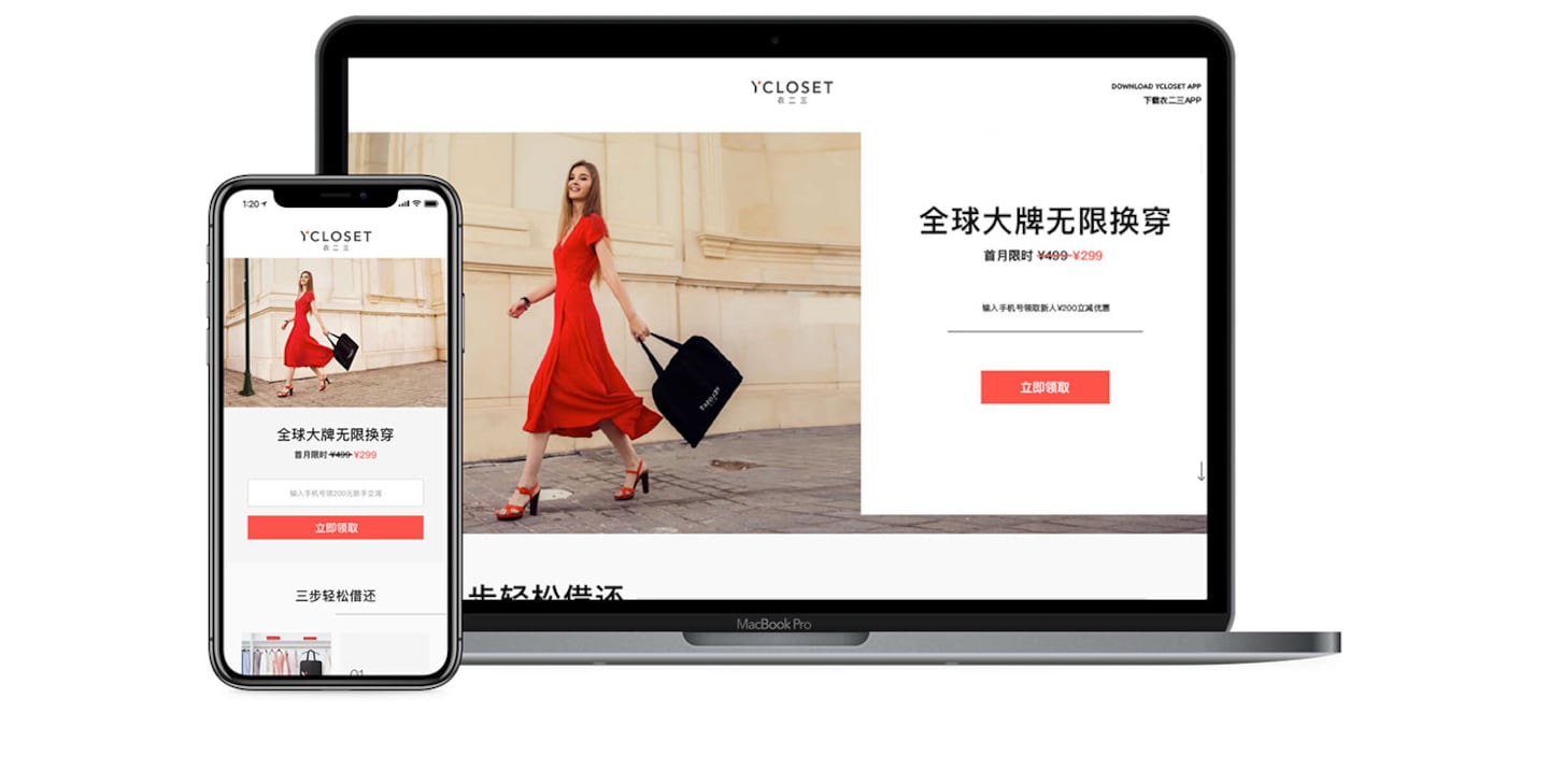 Chinese fashion rental pioneer Ycloset will shut down its channels next month. Ycloset