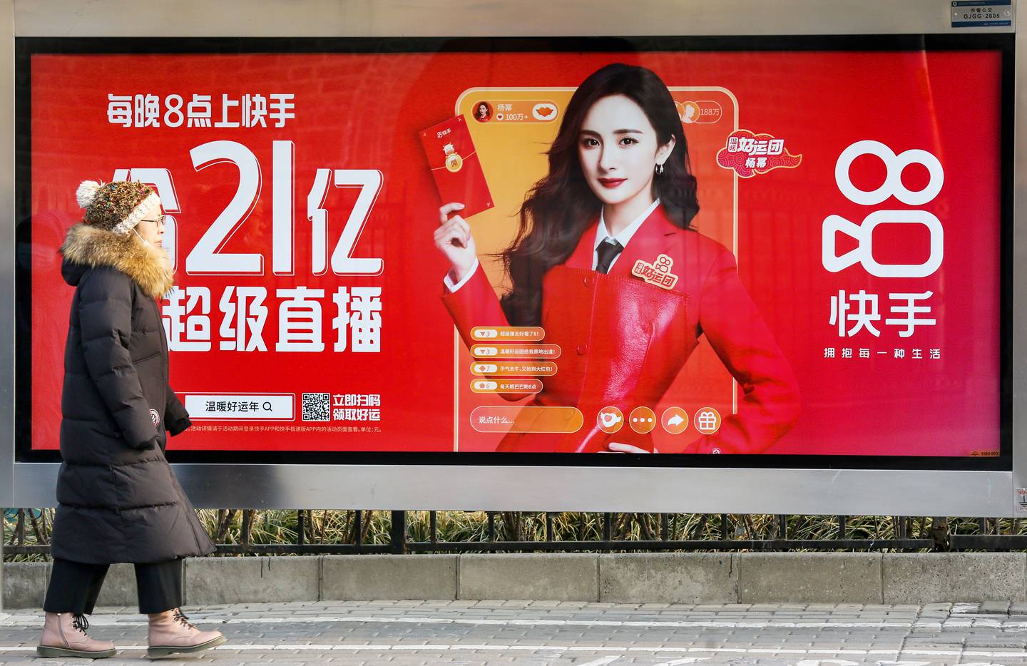 A billboard advertising Chinese short video app Kuaishou in Beijing, China. Getty Images.